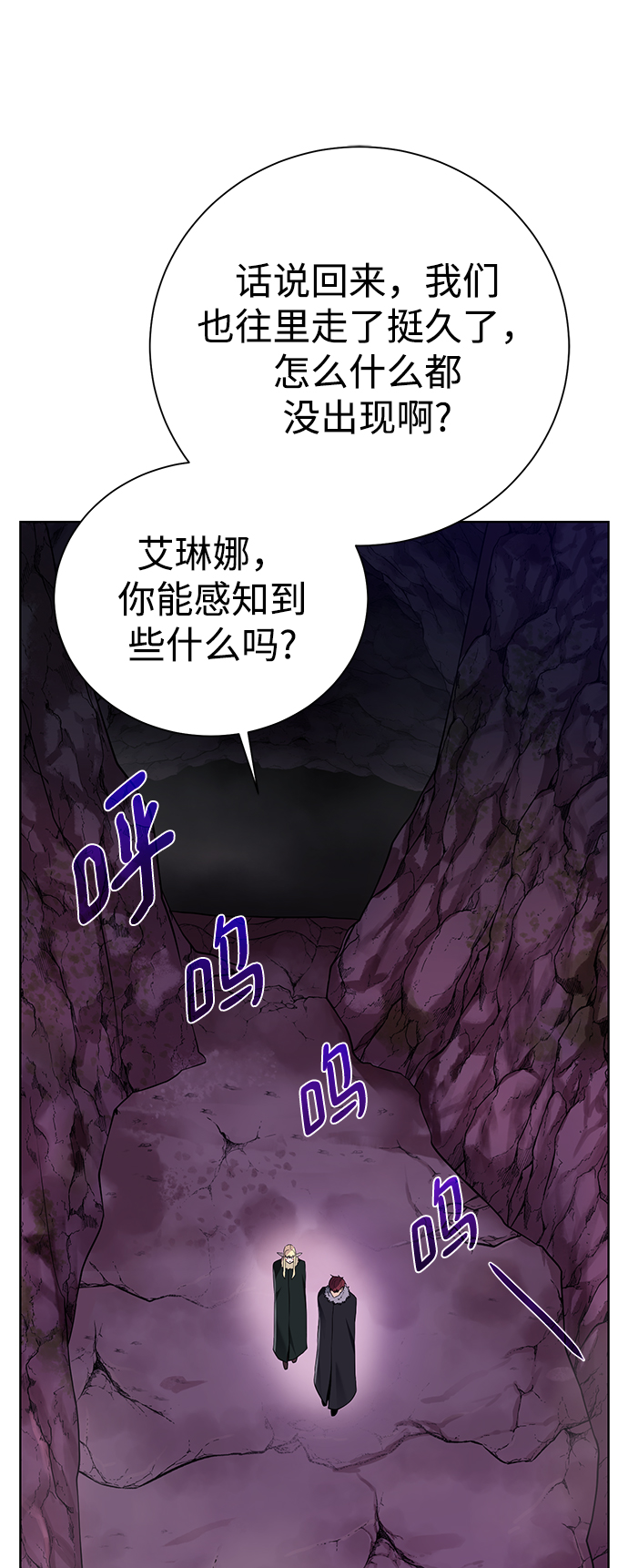 地下城与勇士起源漫画,[第95话] 敌对者1图