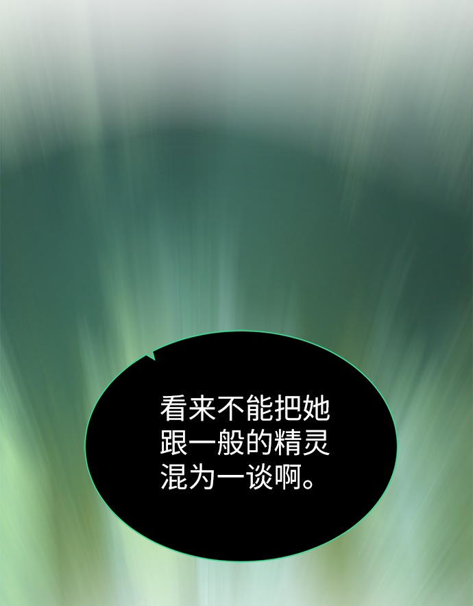 地下城复仇者叫什么名字漫画,[第13话] 过犹不及1图