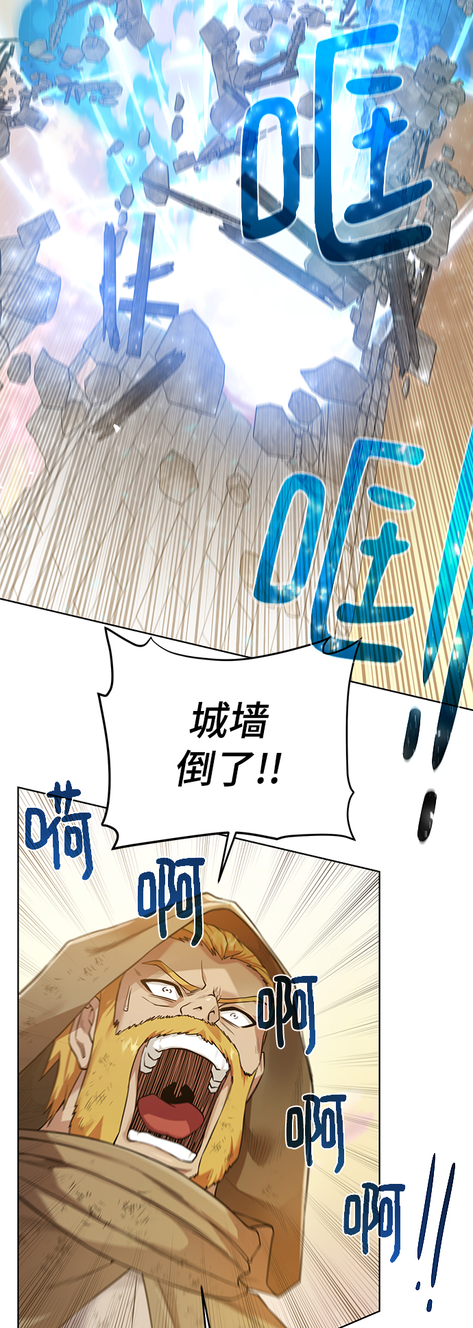 地下城复仇记小说漫画,[第79话] 援军1图