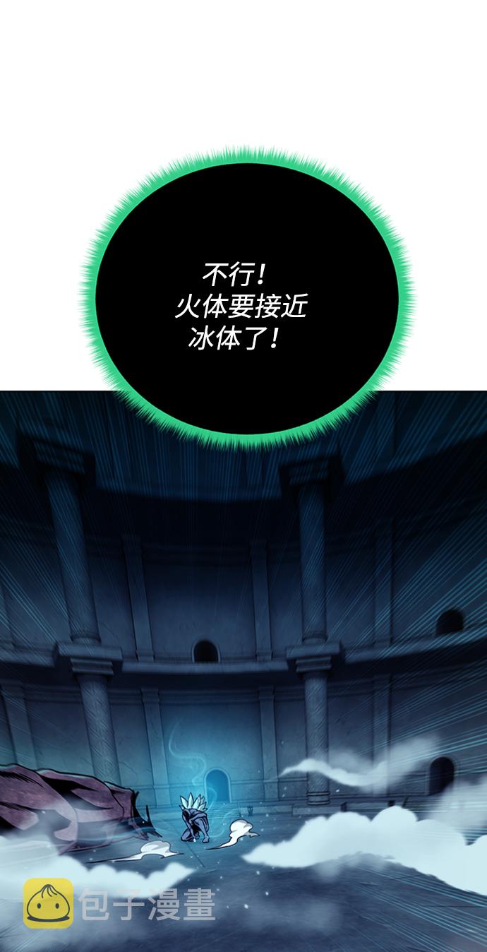 地下城复活币游戏中怎么使用漫画,[第53话] 黑色的神器1图