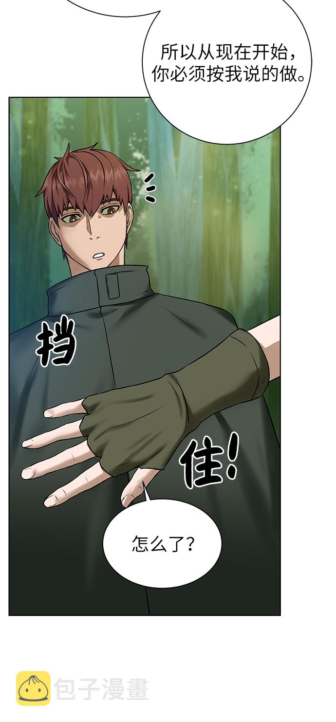 地下城复仇者叫什么名字漫画,[第17话] 诅咒光环2图