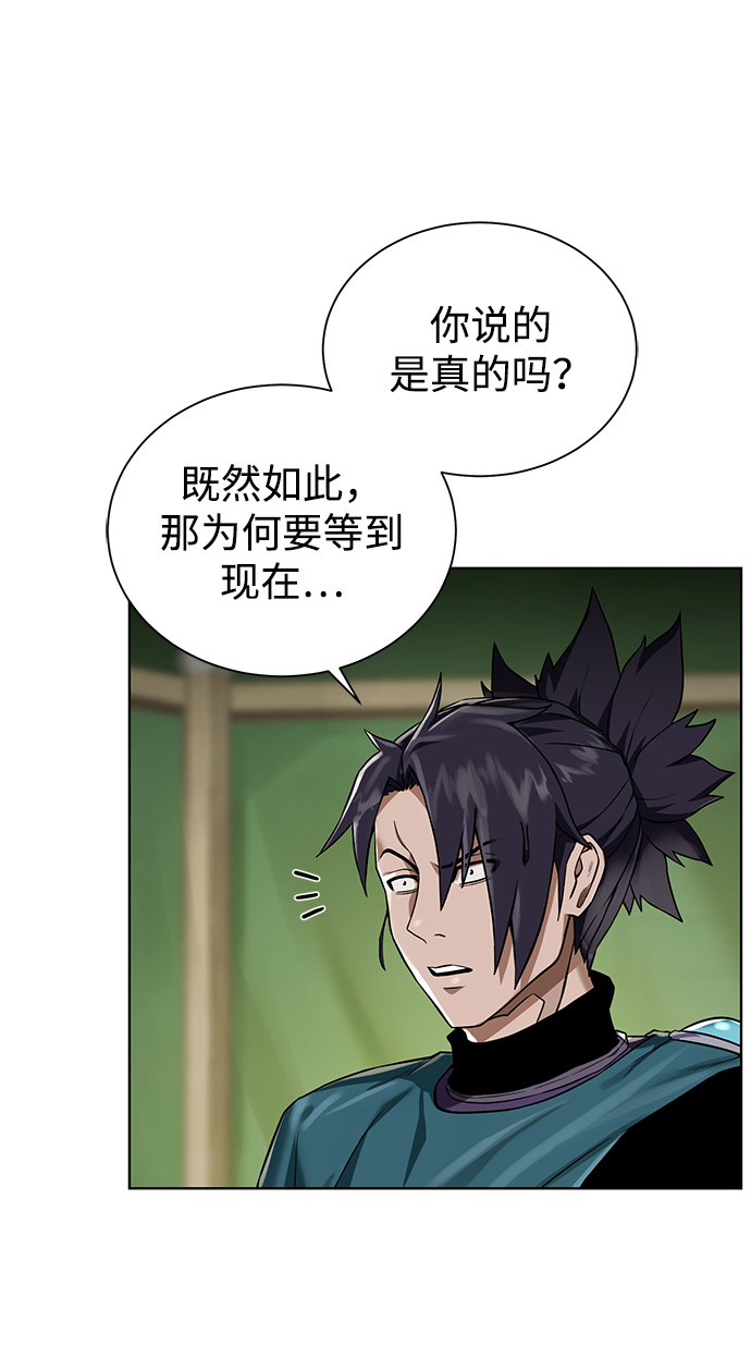 地下城复活币游戏中怎么使用漫画,[第54话] 回忆1图
