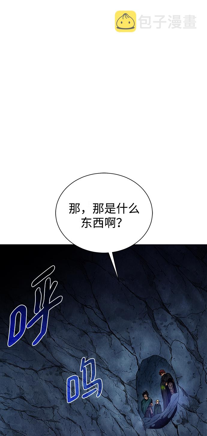 地下城复仇者稀有时装漫画,[第49话] 地下城守护者2图