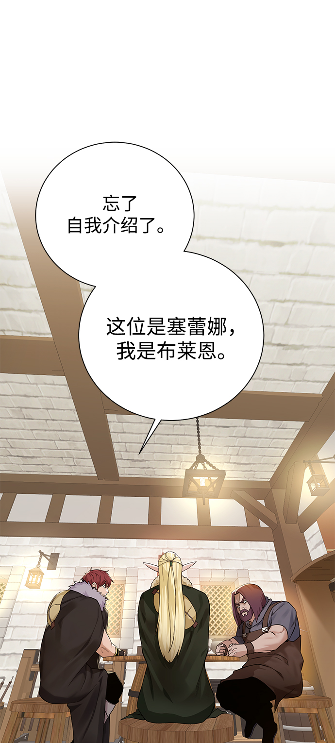 地下城复仇者改动漫画,[第97话] 绑架2图