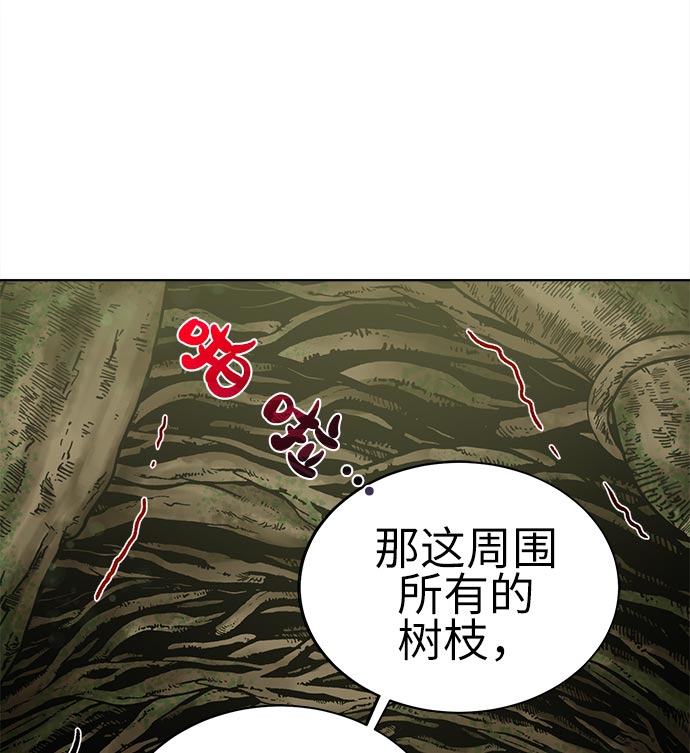 地下城复活币买错了怎么退回漫画,[第14话] 目的1图