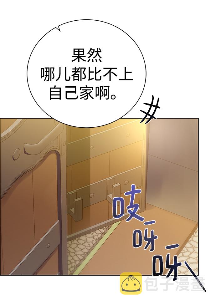 地下城复仇者改动漫画,[第82话] 去往北方1图