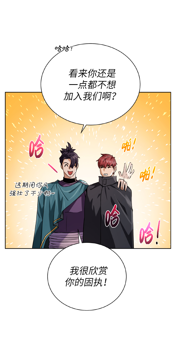 地下城复仇者稀有时装漫画,[第43话] 消灭1图