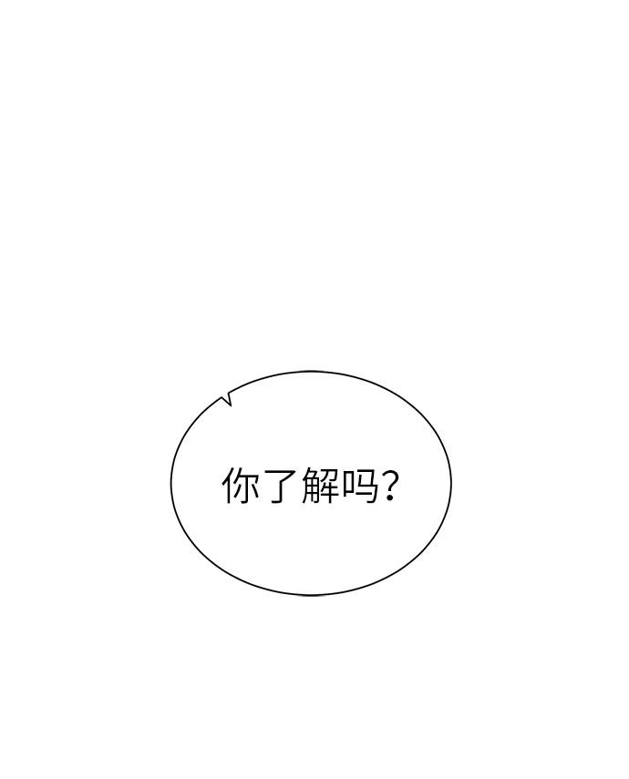 地下城复仇记137集漫画,[第32话] 突破口2图