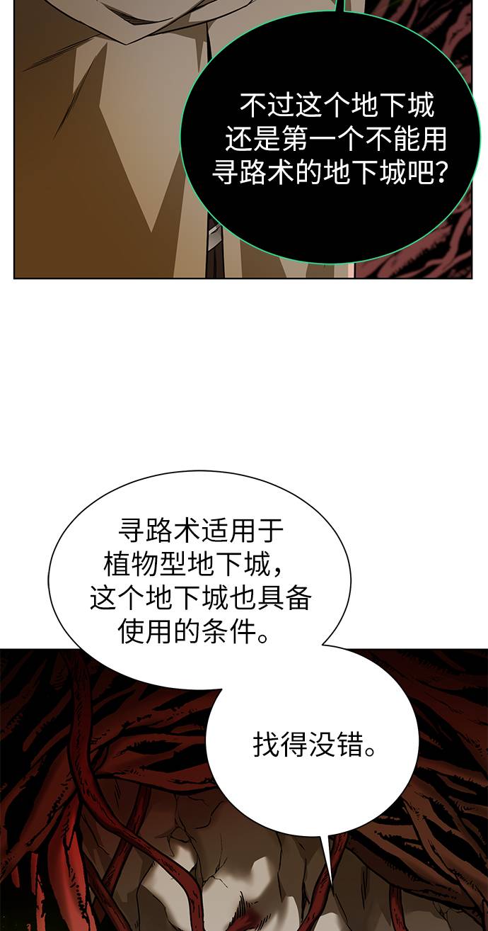 地下城堡3漫画,[第21话] 红树1图