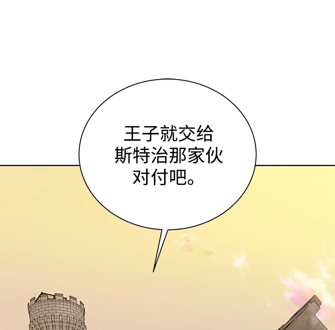 地下城复仇记小说漫画,[第77话] 神器1图