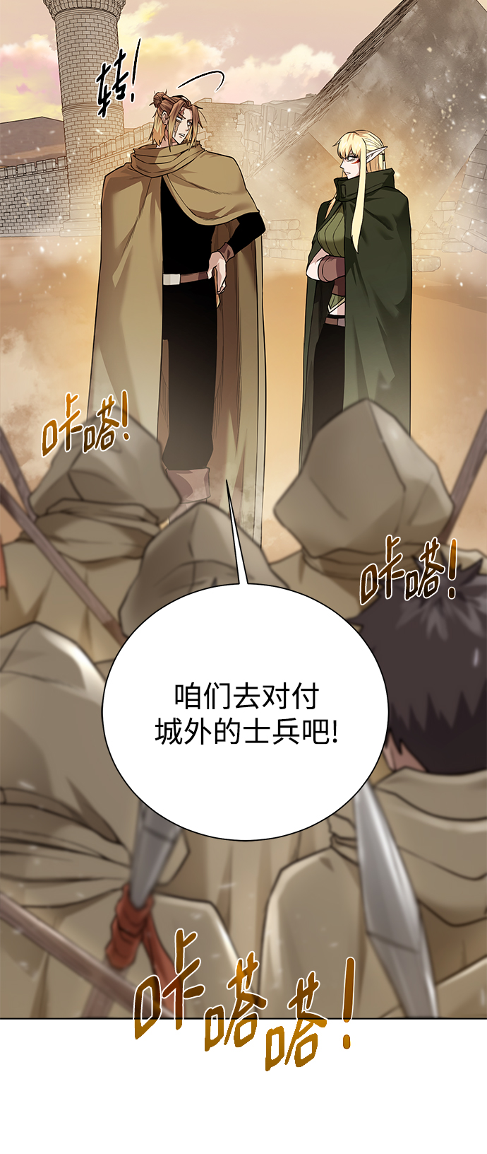 地下城复仇记小说漫画,[第77话] 神器2图