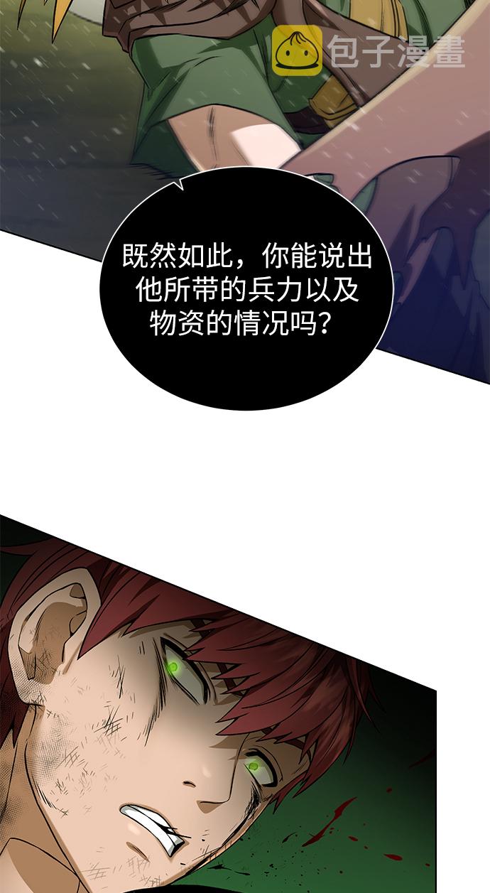 地下城复仇记137集漫画,[第19话] 考验1图