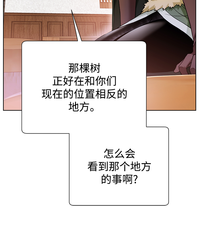 地下城复仇者是什么伤害漫画,[第91话] 前往赛日拉斯1图