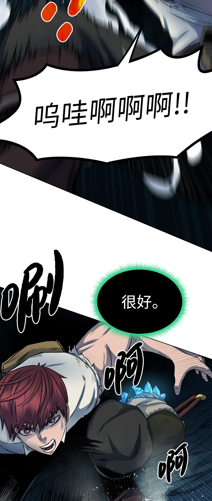 地下城复活币游戏中怎么使用漫画,[第5话] 矿物质蜥蜴1图