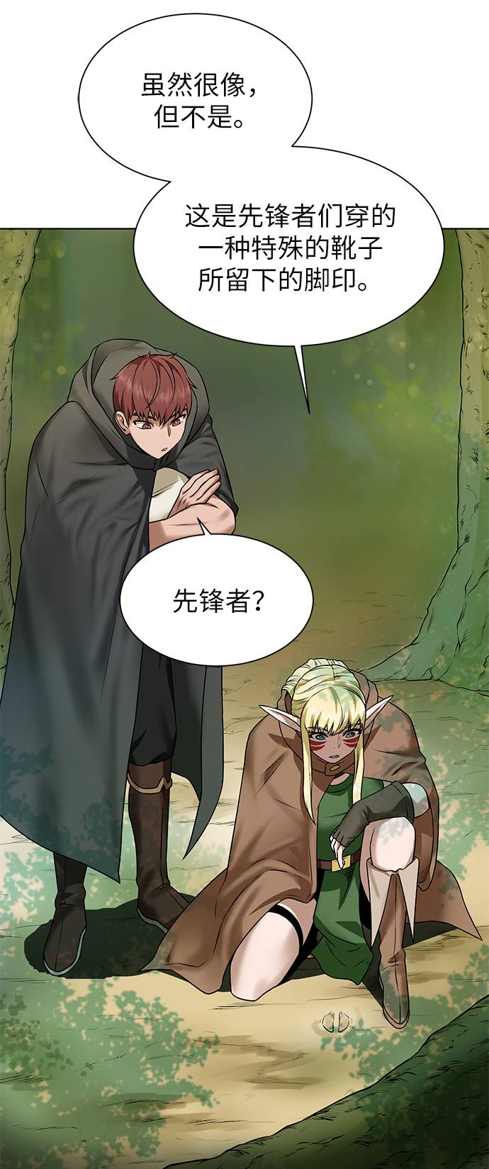 地下城复仇者叫什么名字漫画,[第17话] 诅咒光环2图