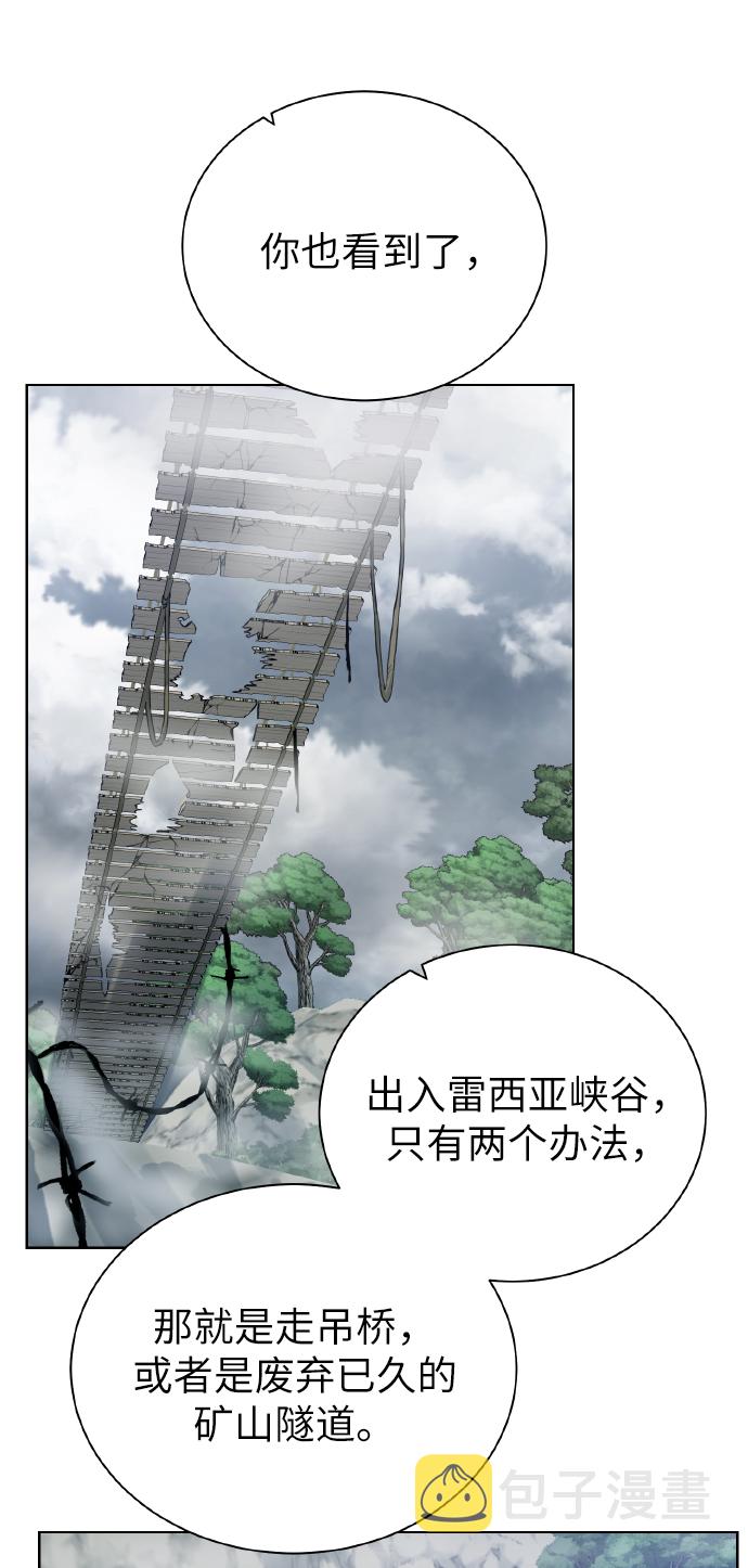 地下城复仇者改动漫画,[第43话] 消灭2图