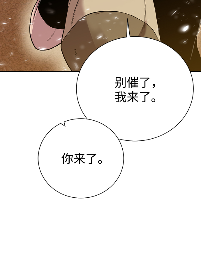 地下城复仇者稀有时装漫画,[第94话] 背後2图