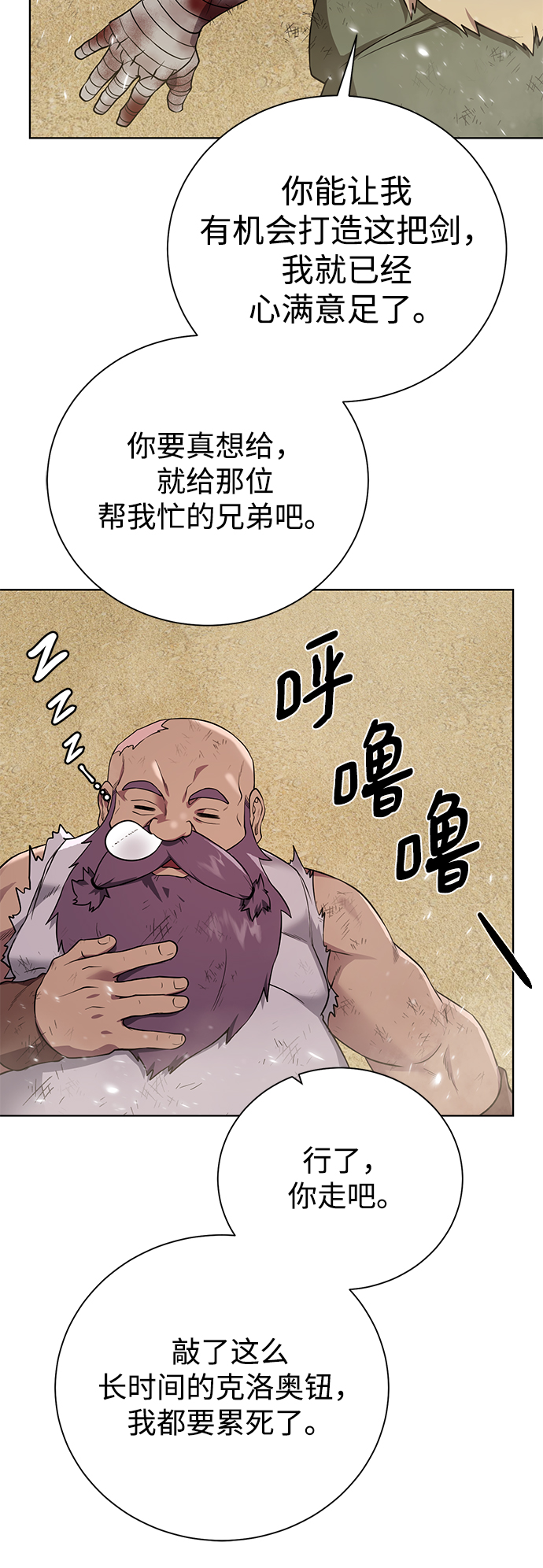 地下城复活币游戏中怎么使用漫画,[第94话] 背後2图
