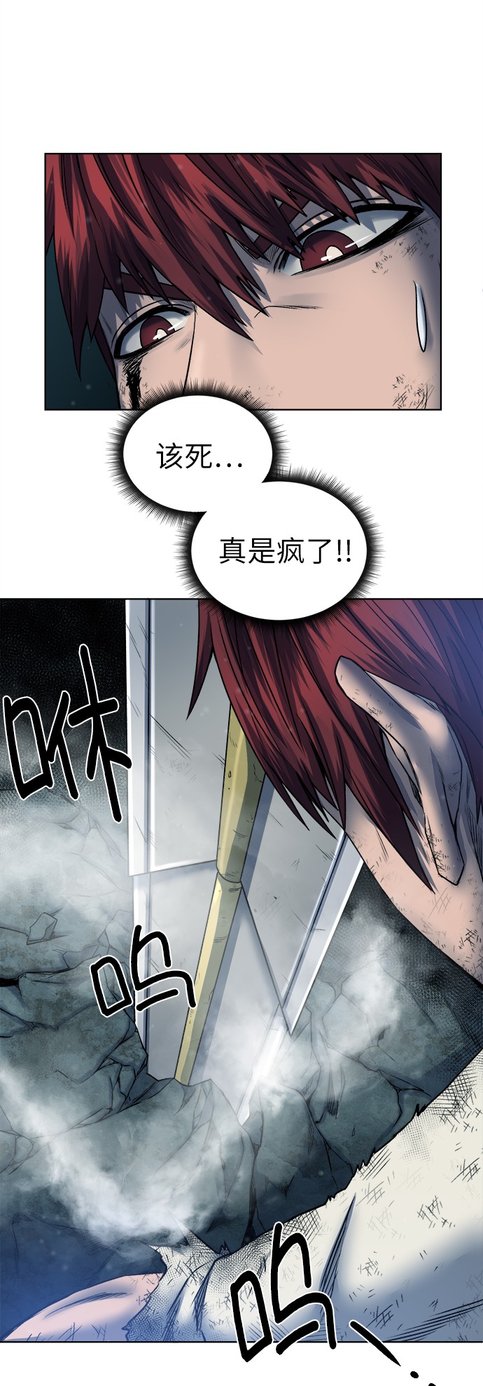 地下城复仇者叫什么名字漫画,[第8话] 进化2图