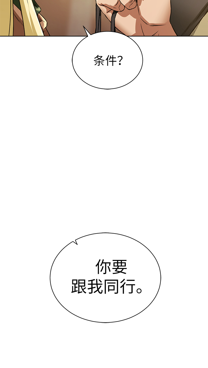 地下城堡2wiki漫画,[第15话] 疑虑与好奇心1图