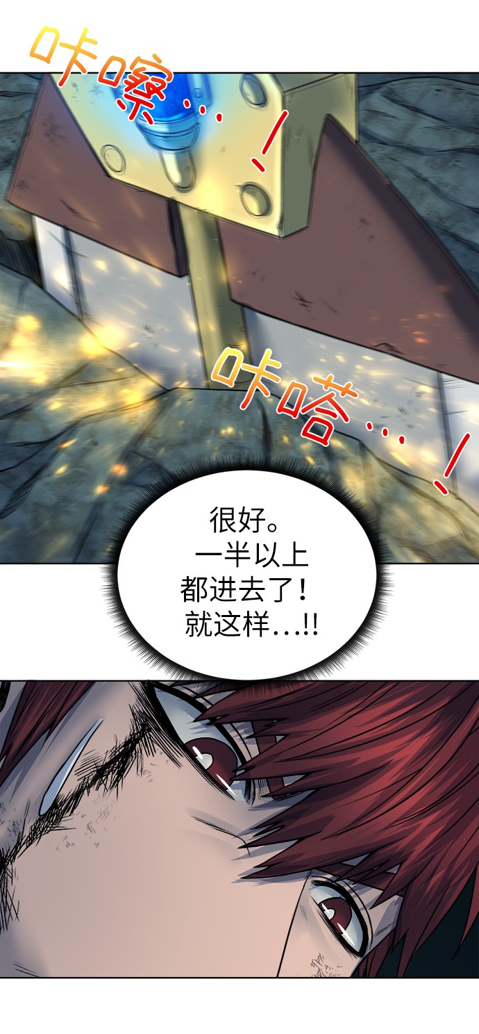 地下城复仇者叫什么名字漫画,[第8话] 进化1图
