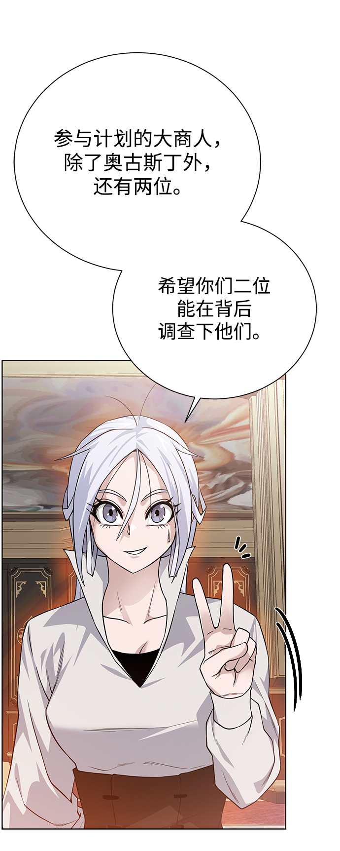 地下城复活币游戏中怎么使用漫画,[第87话] 委托1图