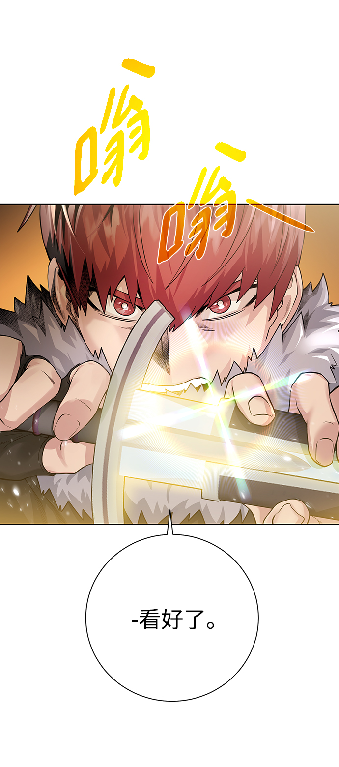 地下城复活币游戏中怎么使用漫画,[第97话] 绑架1图