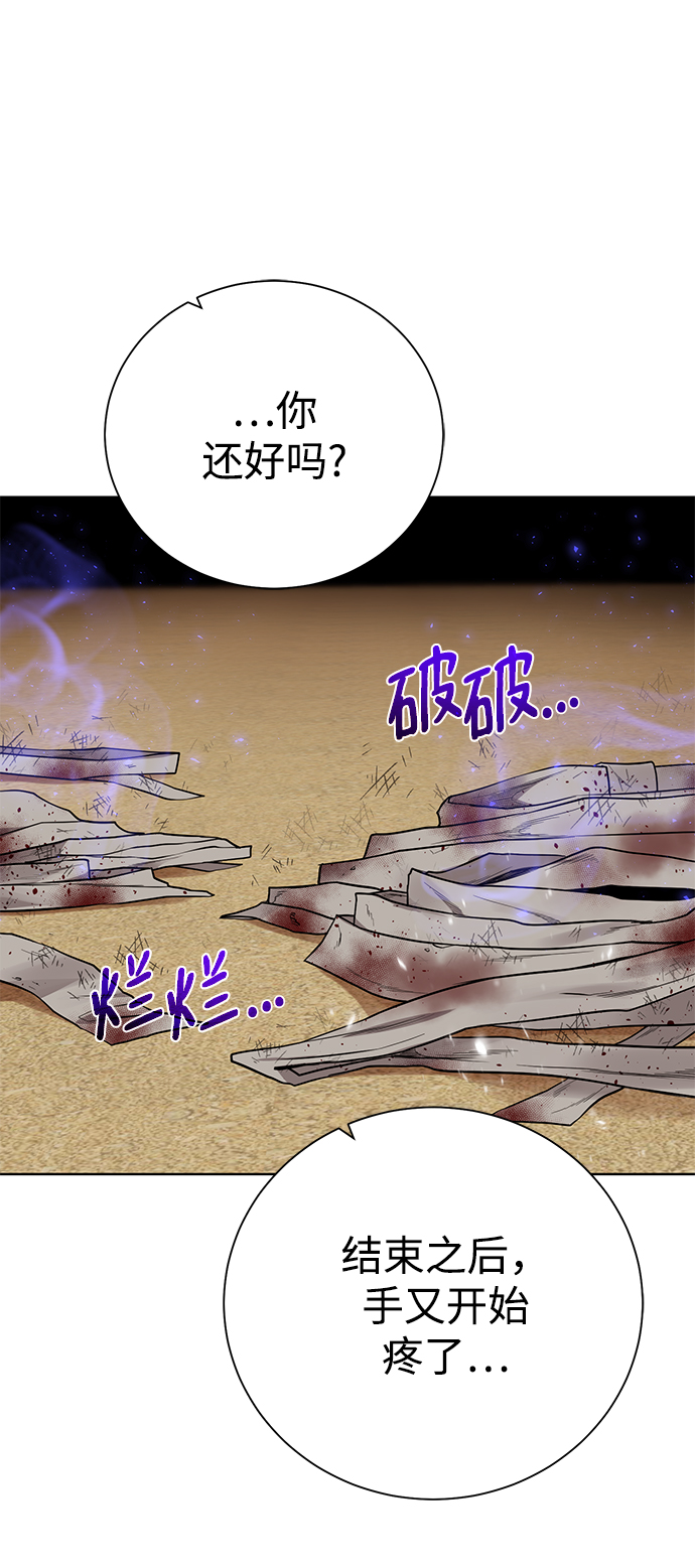 地下城堡2wiki漫画,[第94话] 背後2图