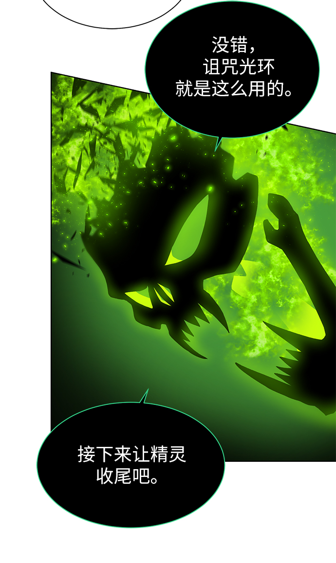 地下城复仇者叫什么名字漫画,[第17话] 诅咒光环2图