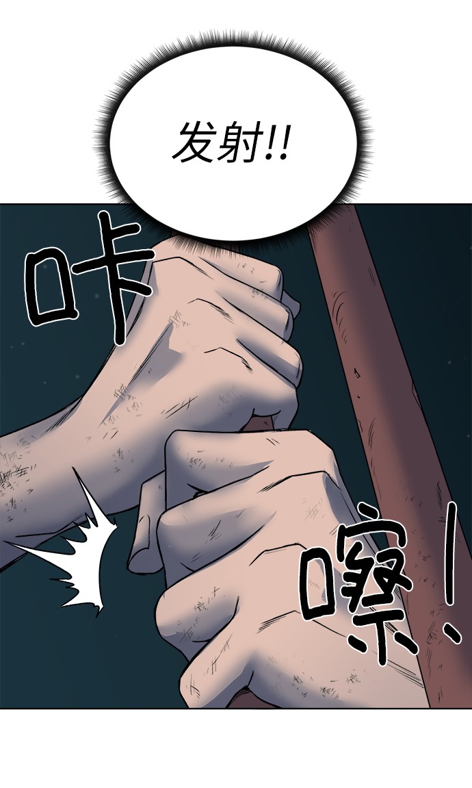 地下城复仇者叫什么名字漫画,[第8话] 进化2图