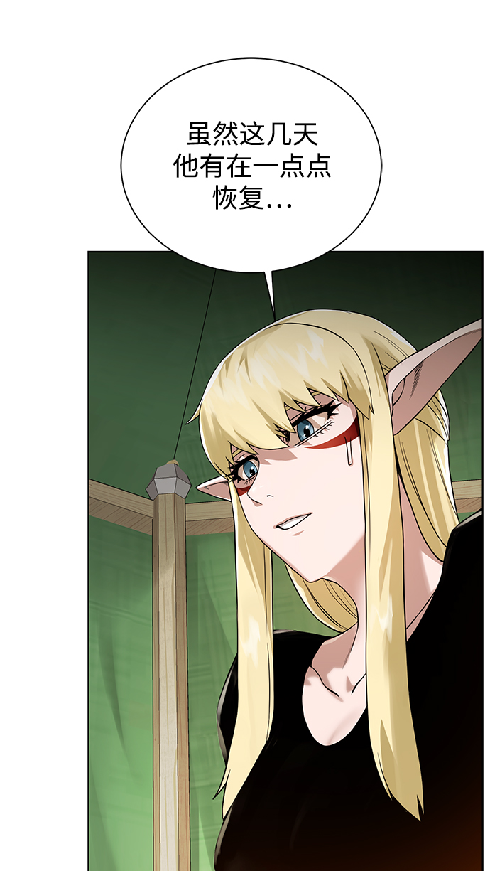 地下城复活币游戏中怎么使用漫画,[第54话] 回忆1图