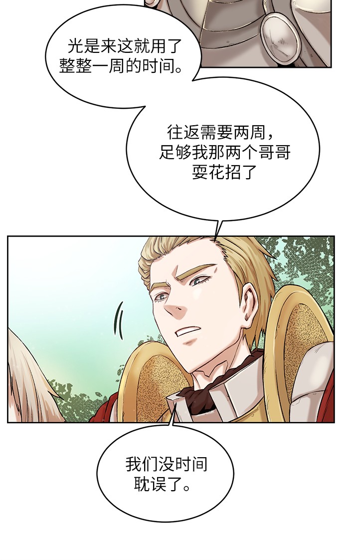 地下城复活币游戏中怎么使用漫画,[第1话] 死亡莫坦1图