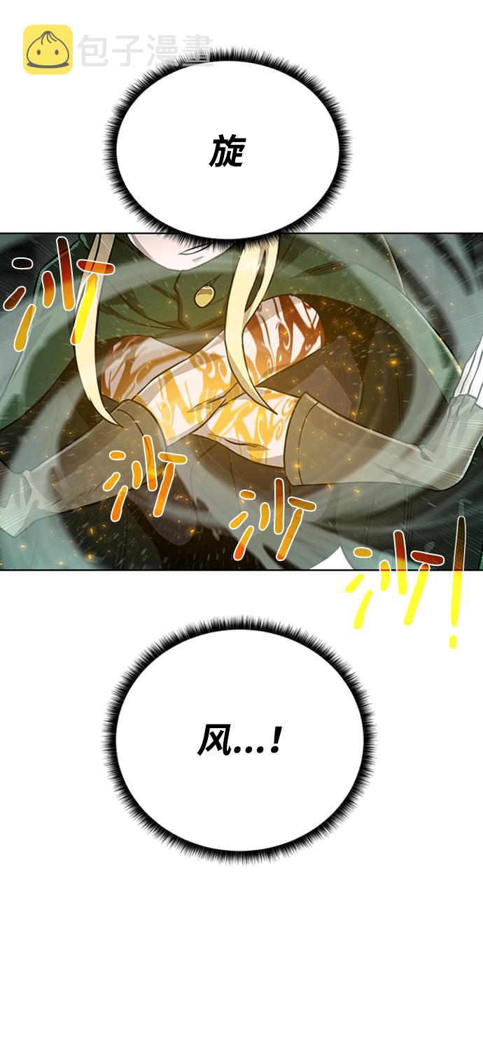 地下城复仇者是智力还是力量漫画,[第53话] 黑色的神器2图
