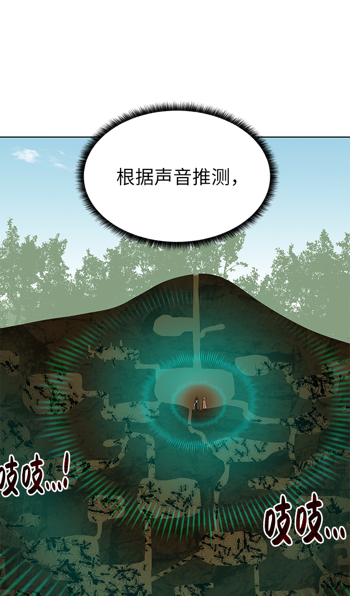 地下城复仇者稀有时装漫画,[第16话] 蚁穴地下城2图