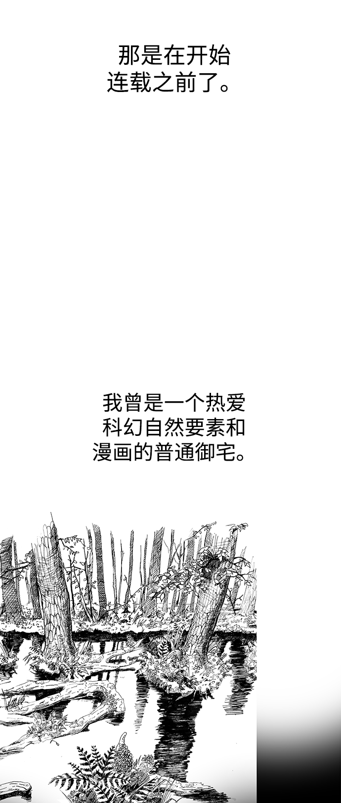 地下城复活技能怎么用漫画,第1季 後记1图