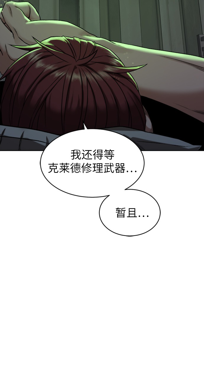 地下城复活币游戏中怎么使用漫画,[第9话] 不该惹的人2图
