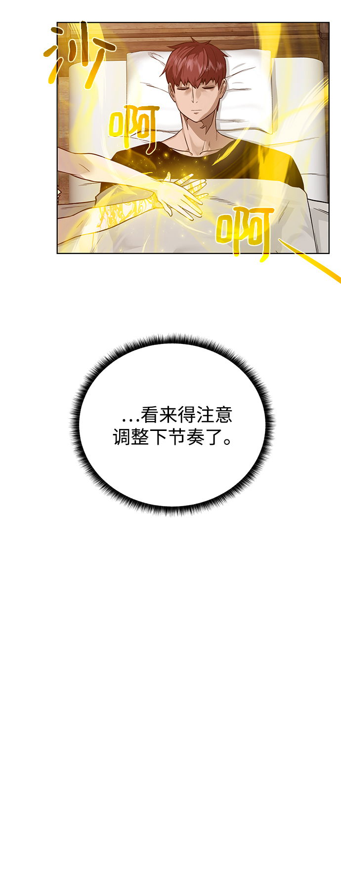 地下城复仇记漫画,[第54话] 回忆2图