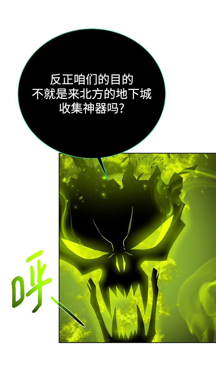 地下城复活币游戏中怎么使用漫画,[第87话] 委托2图