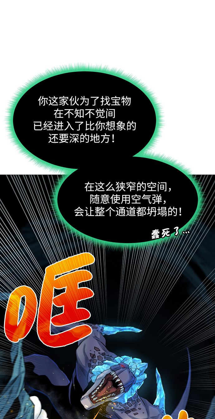 地下城复活币游戏中怎么使用漫画,[第5话] 矿物质蜥蜴1图