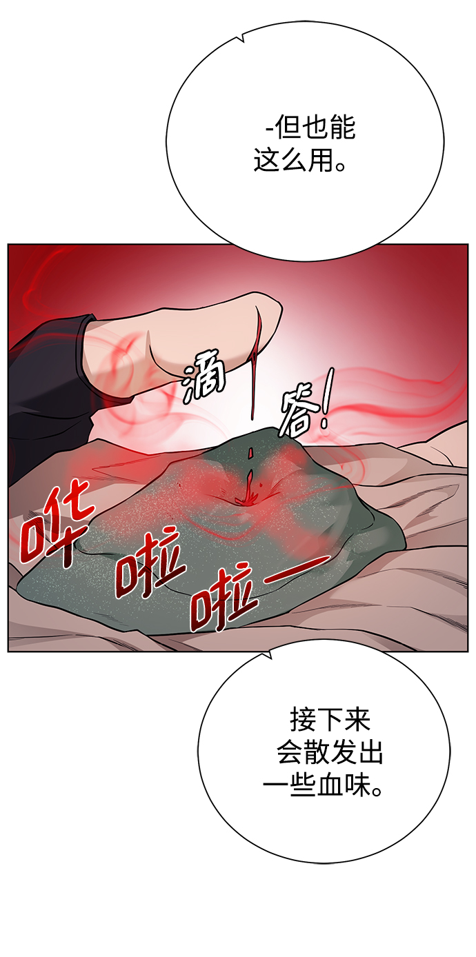 地下城与勇士起源漫画,[第88话] 欢心1图