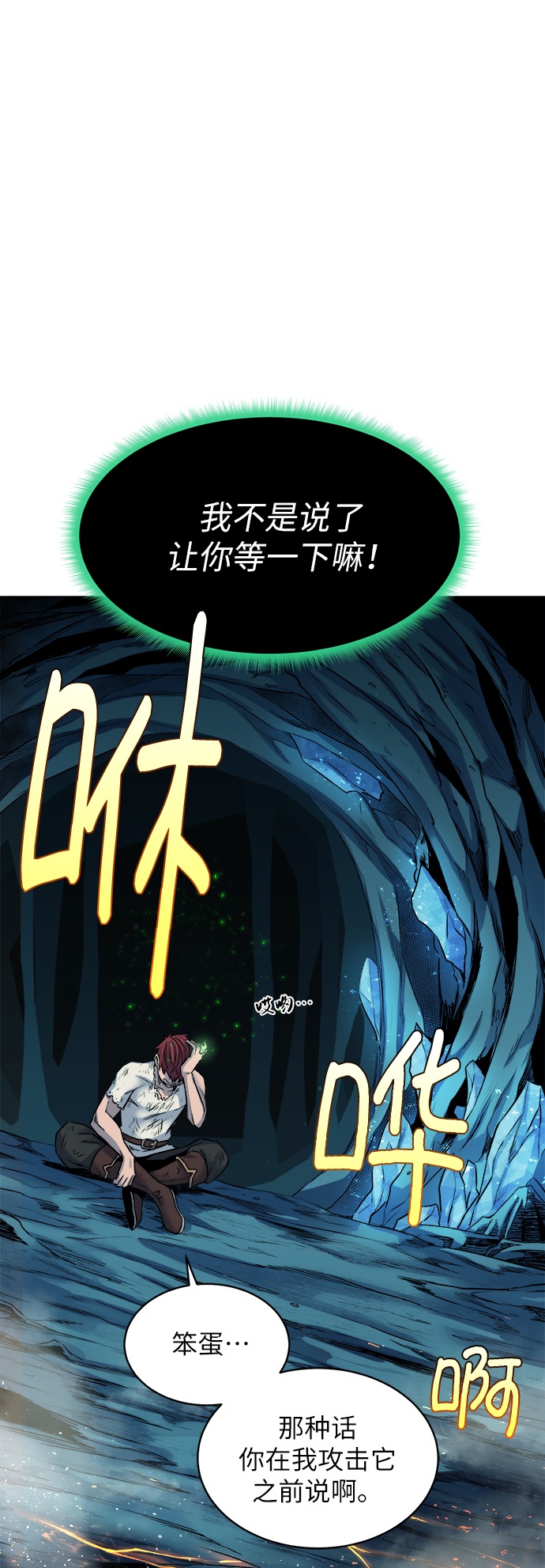 地下城复制神器有什么用漫画,[第6话] 精灵-Jinn2图