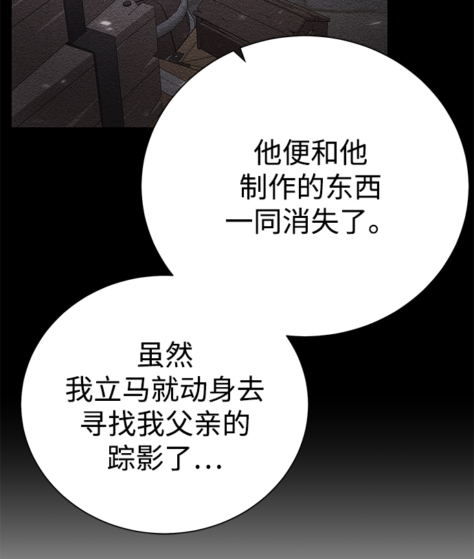 地下城复仇者改动漫画,[第97话] 绑架2图