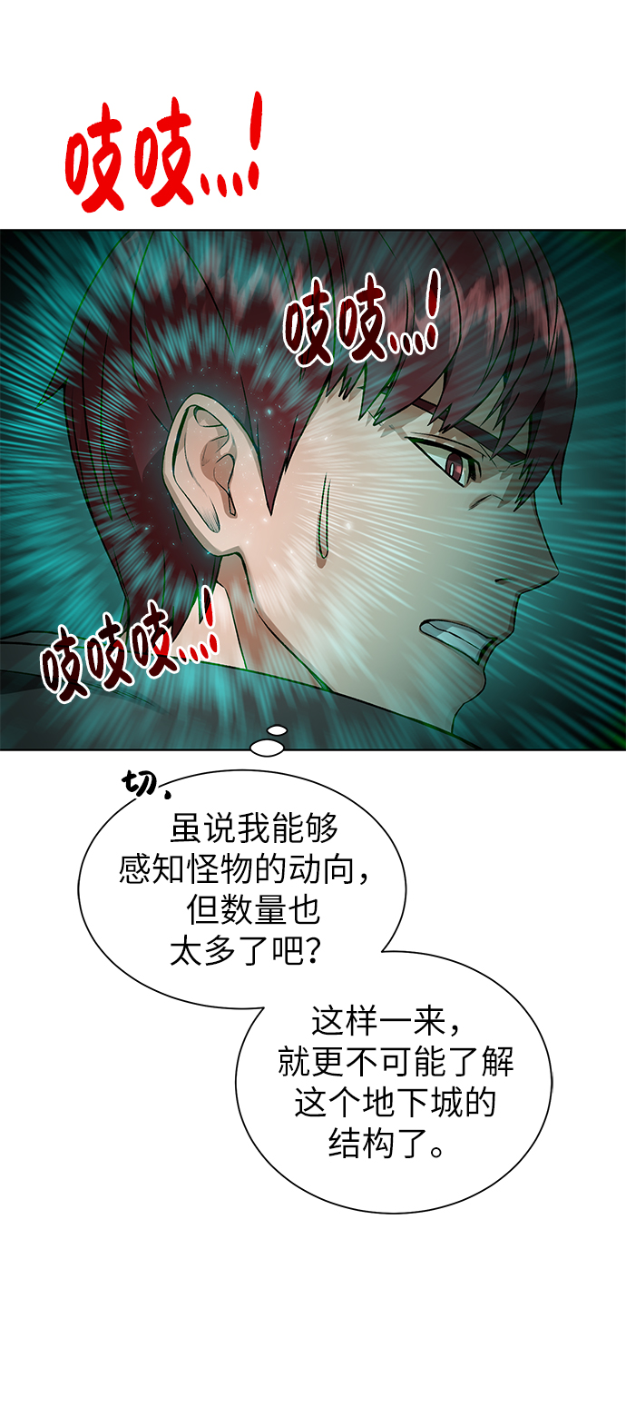 地下城复仇记137集漫画,[第16话] 蚁穴地下城2图