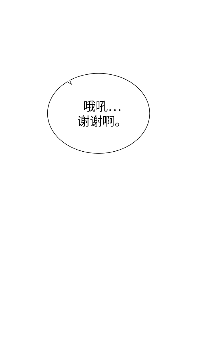 地下城堡3漫画,[第38话] 威胁1图