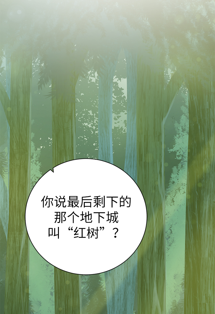 地下城复仇者叫什么名字漫画,[第17话] 诅咒光环1图