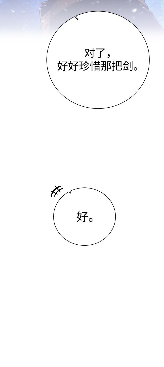 地下城复活币游戏中怎么使用漫画,[第94话] 背後2图