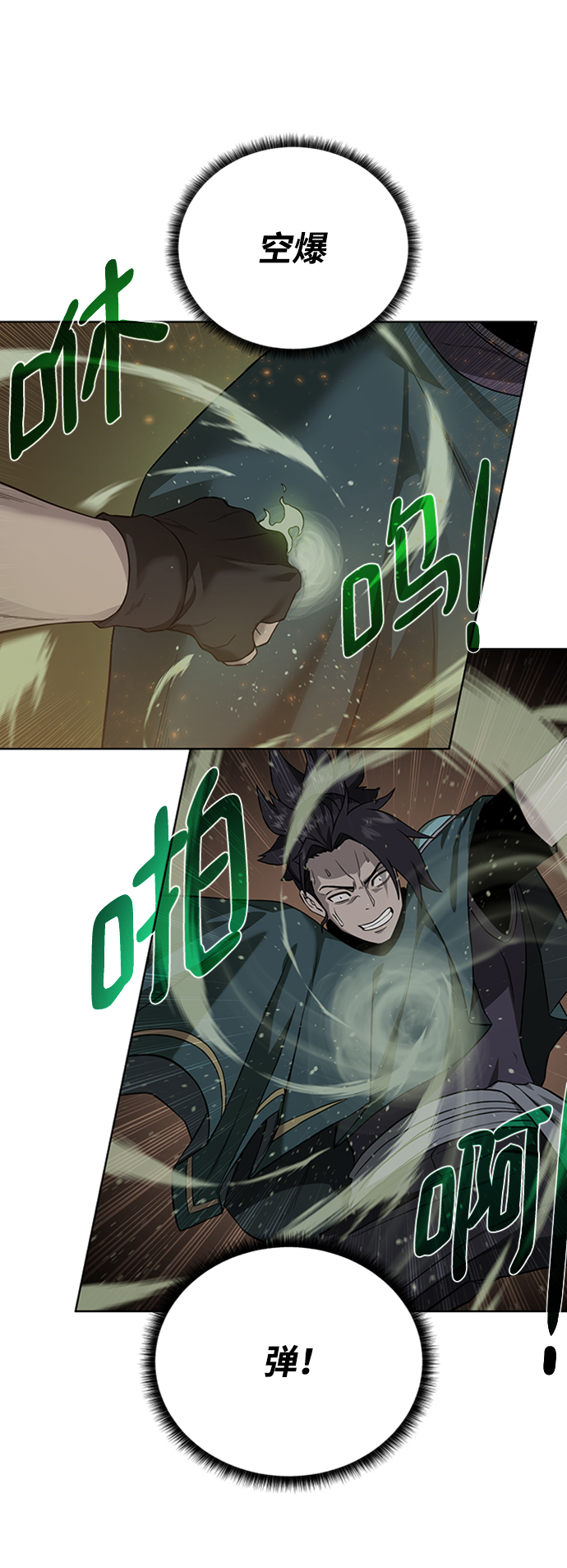 地下城复仇者叫什么名字漫画,[第51话] 一对一1图