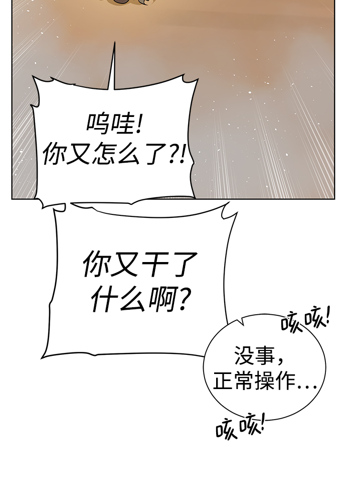 地下城复活币买错了怎么退回漫画,[第81话] 暂时撤退2图