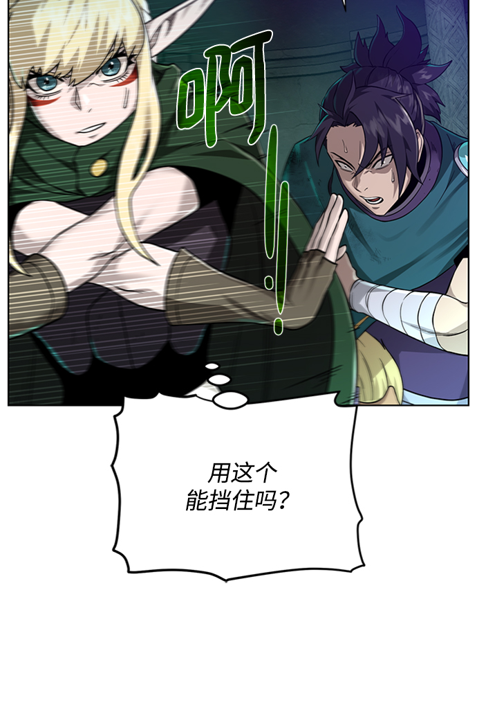 地下城复仇者是智力还是力量漫画,[第53话] 黑色的神器1图