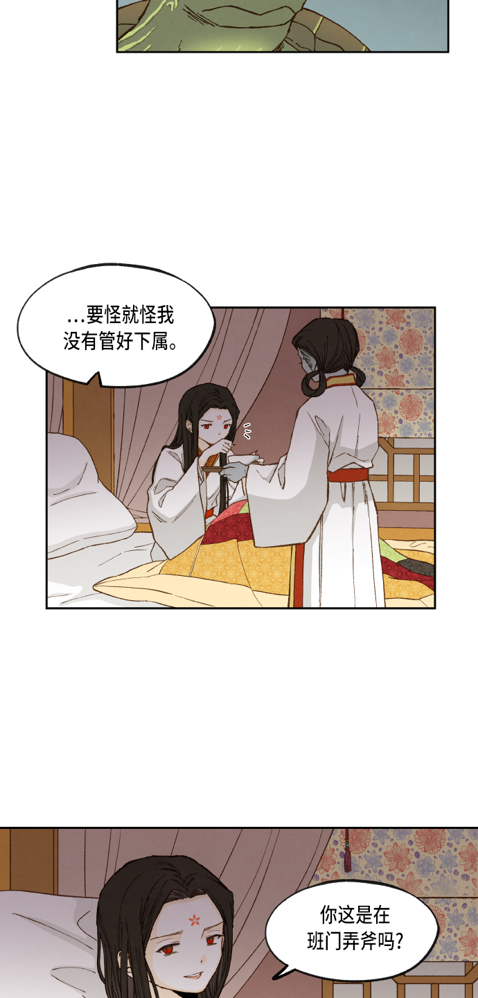 成龙历险记全集漫画,第96话2图